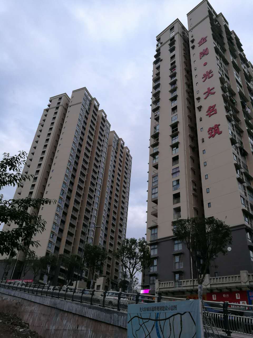 自贡金尚.光大名筑